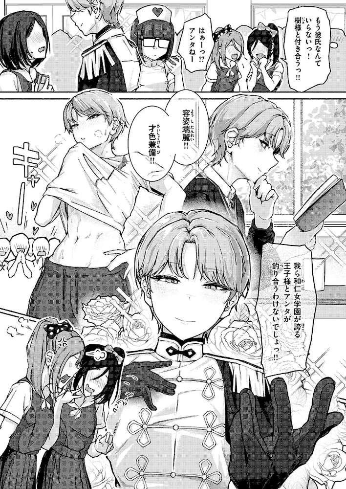 COMIC失楽天 2026年04月号