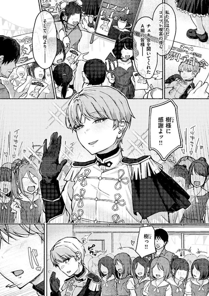 COMIC失楽天 2026年04月号