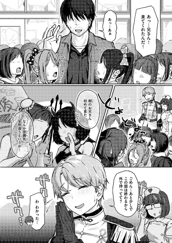 COMIC失楽天 2026年04月号