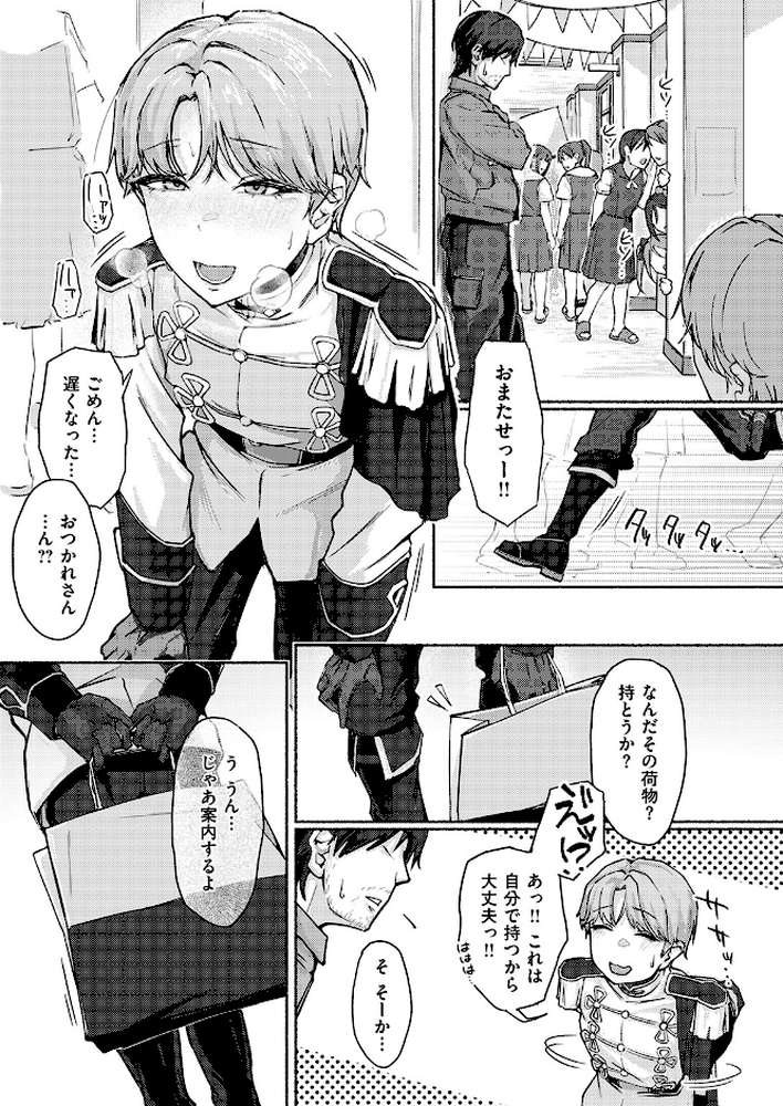 COMIC失楽天 2026年04月号