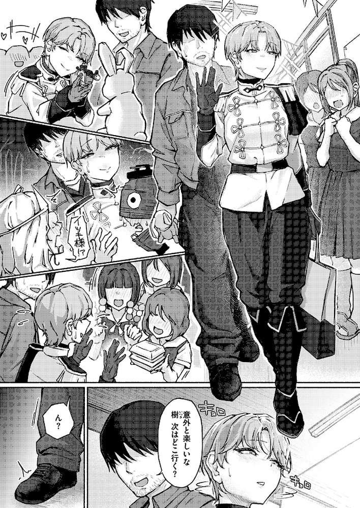 COMIC失楽天 2026年04月号