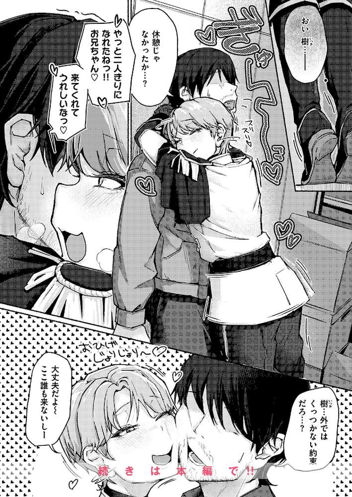 COMIC失楽天 2026年04月号