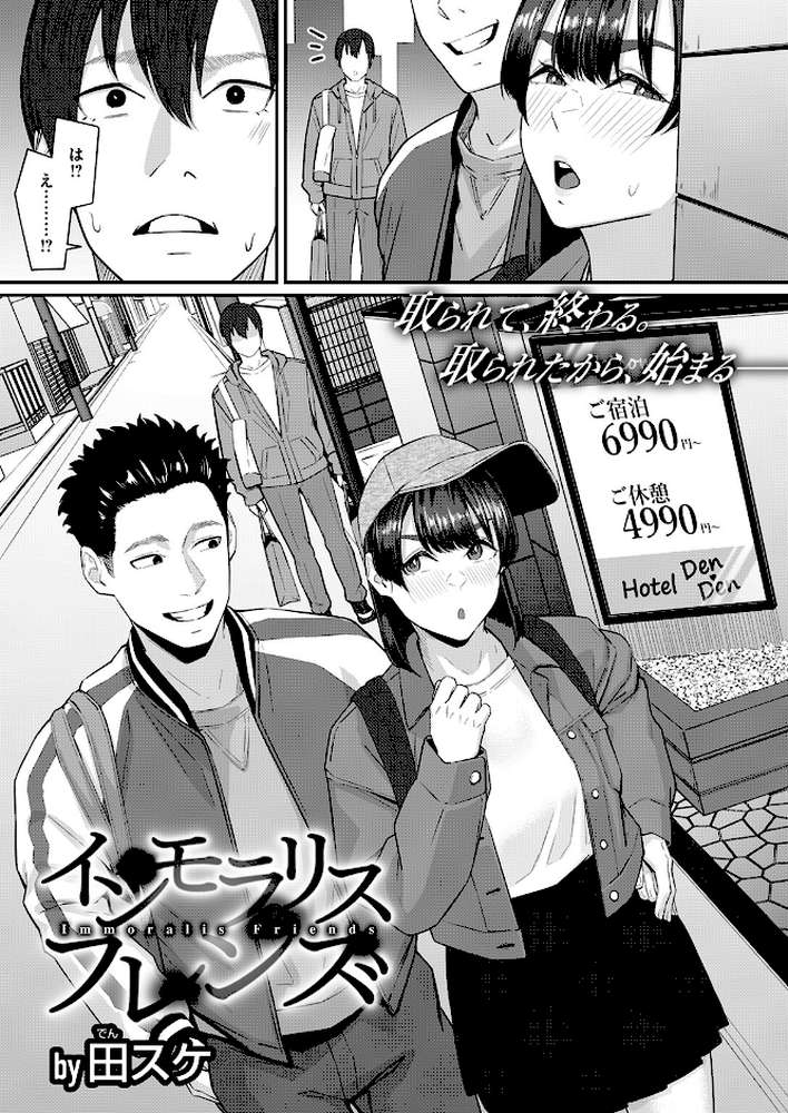 COMIC失楽天 2026年04月号