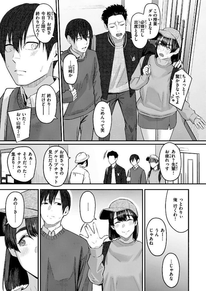 COMIC失楽天 2026年04月号