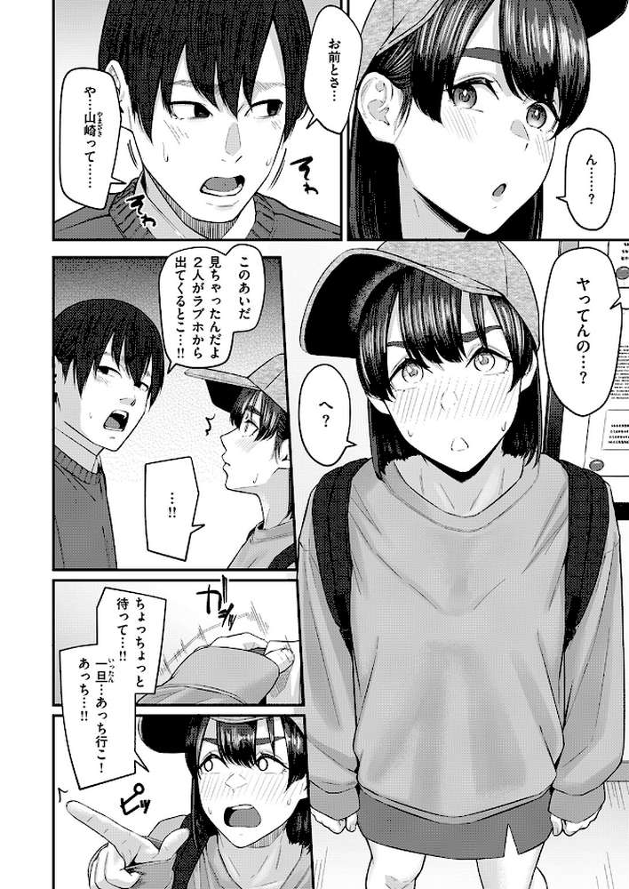 COMIC失楽天 2026年04月号