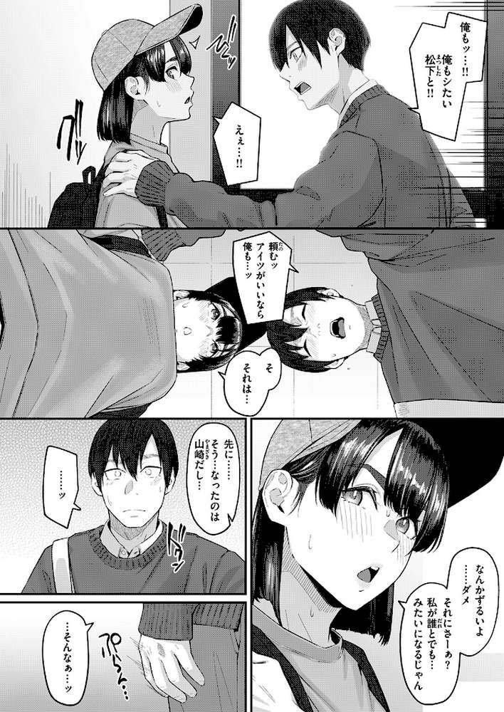 COMIC失楽天 2026年04月号