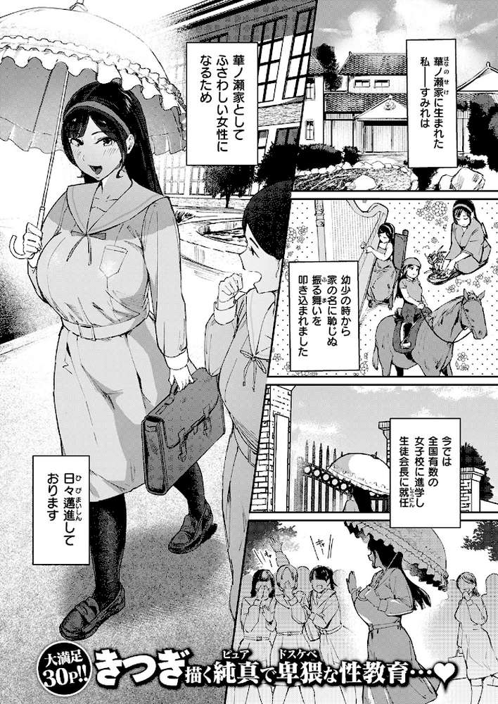 COMIC失楽天 2026年04月号