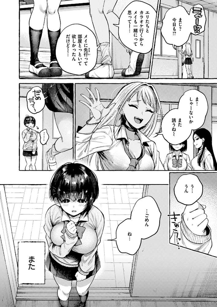 COMIC失楽天 2026年04月号