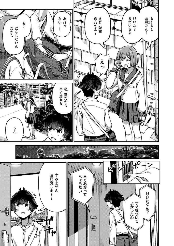 COMIC失楽天 2026年04月号