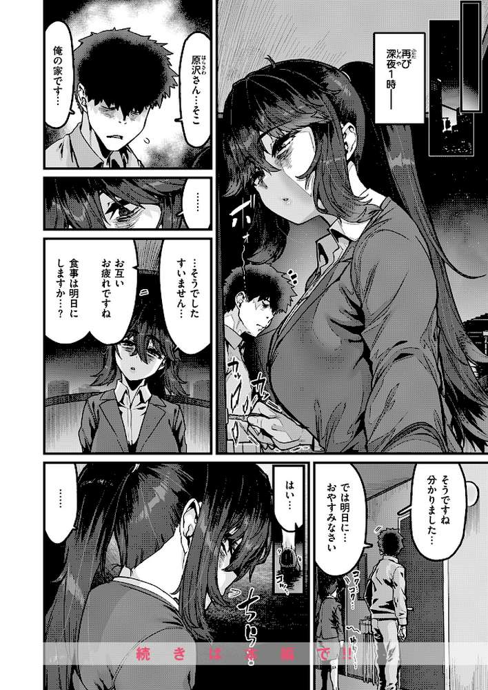 勢いで掴める幸せもある【変熊】 (p9)