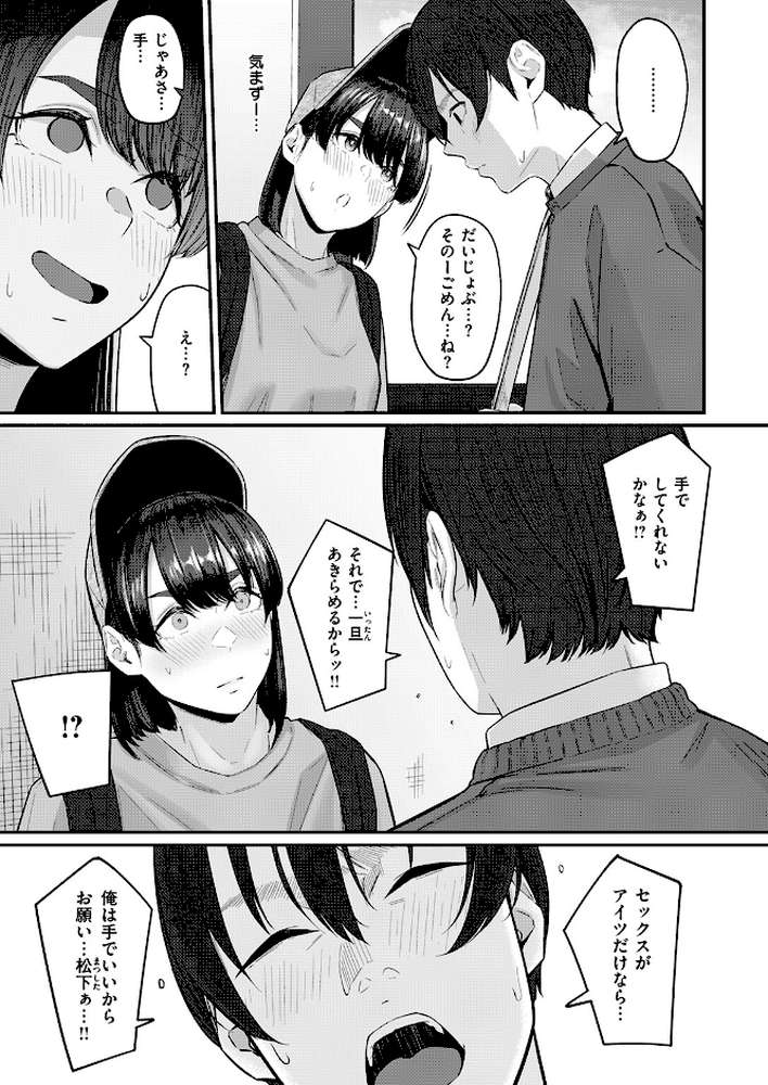 インモラリスフレンズ【田スケ】 (p8)