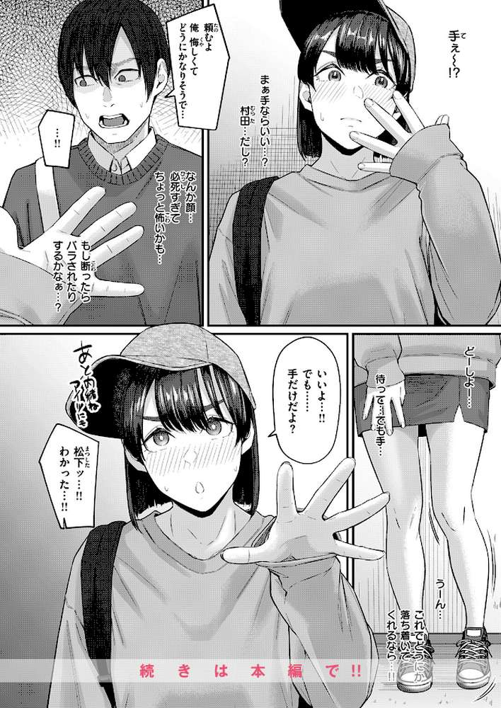 インモラリスフレンズ【田スケ】 (p9)