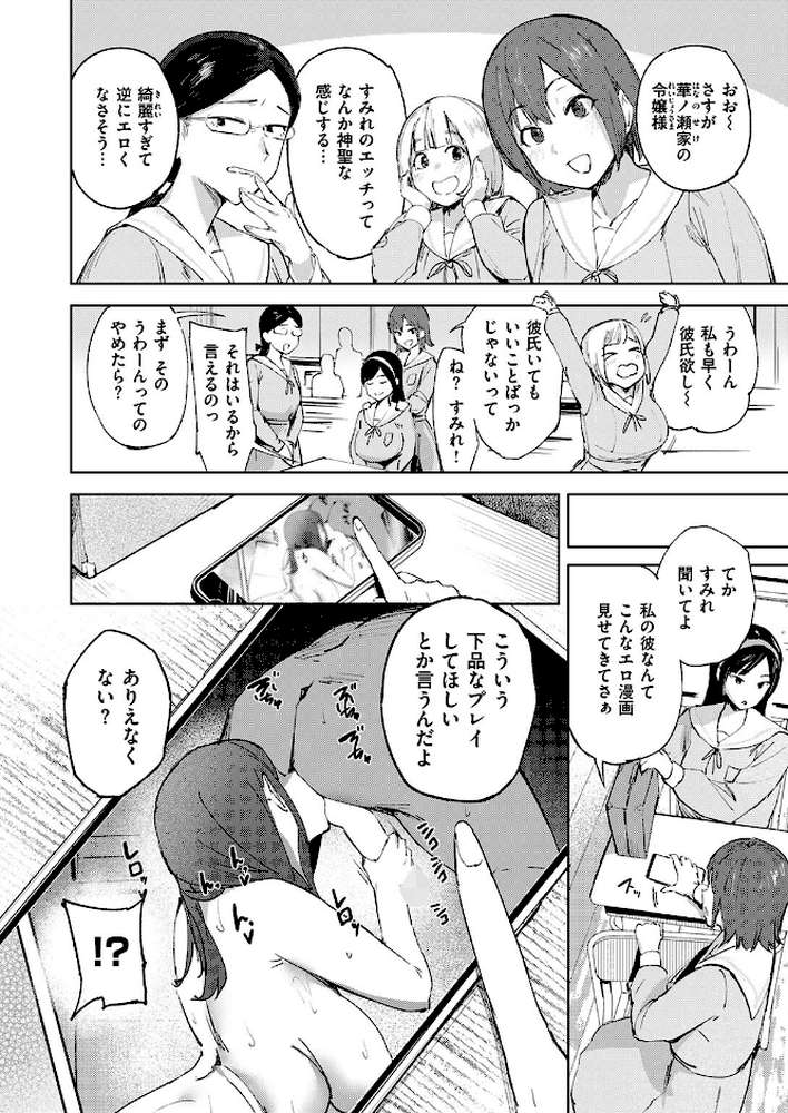 お嬢様の品格【きつぎ】 (p7)