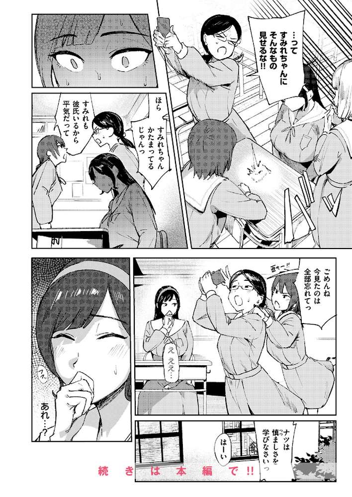 お嬢様の品格【きつぎ】 (p9)
