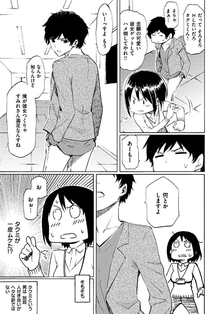 Live is a Battlefield