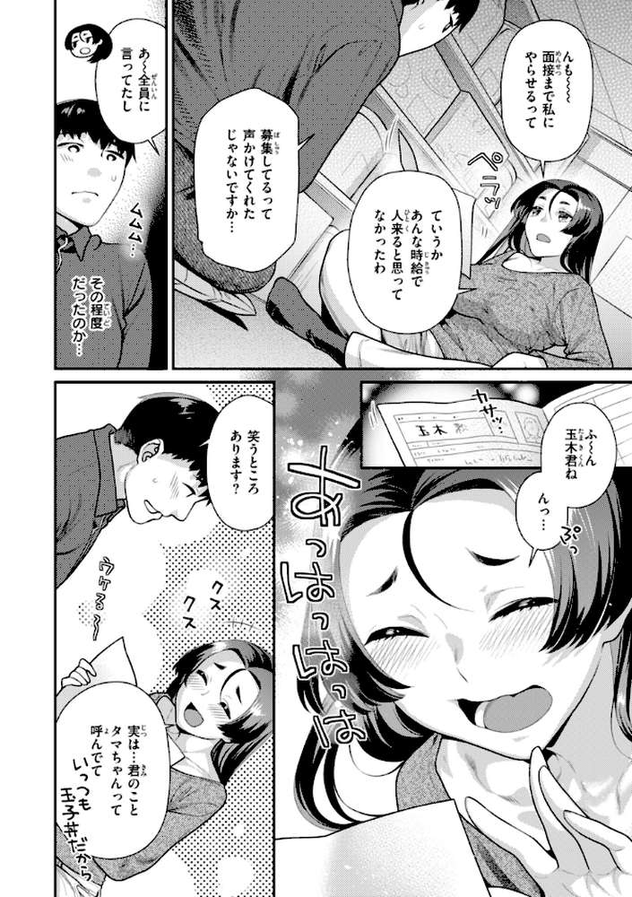 とりっくにゃんとりーと!【ねこまたなおみ】 (p18)