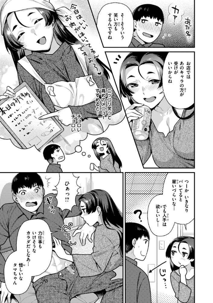 とりっくにゃんとりーと!【ねこまたなおみ】 (p19)