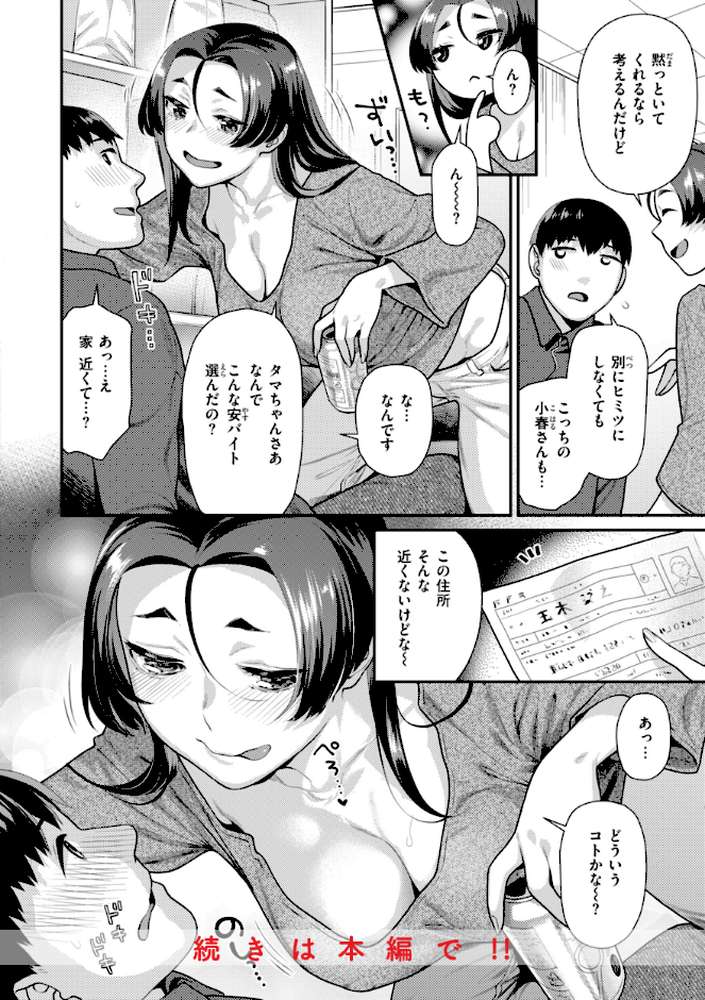 とりっくにゃんとりーと!【ねこまたなおみ】 (p20)