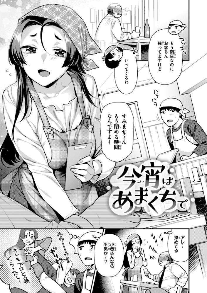 とりっくにゃんとりーと!【ねこまたなおみ】 (p21)