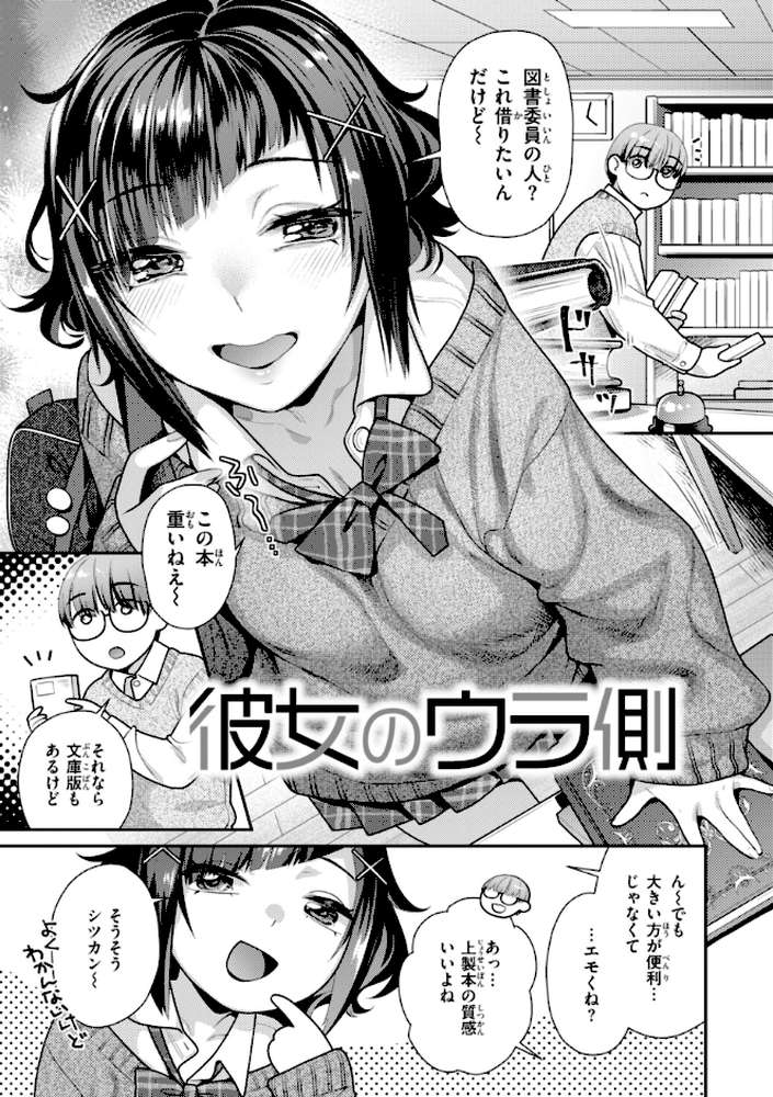 とりっくにゃんとりーと!【ねこまたなおみ】 (p29)