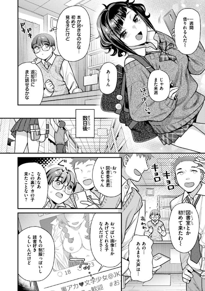 とりっくにゃんとりーと!【ねこまたなおみ】 (p30)