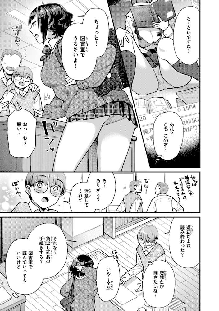 とりっくにゃんとりーと!【ねこまたなおみ】 (p31)
