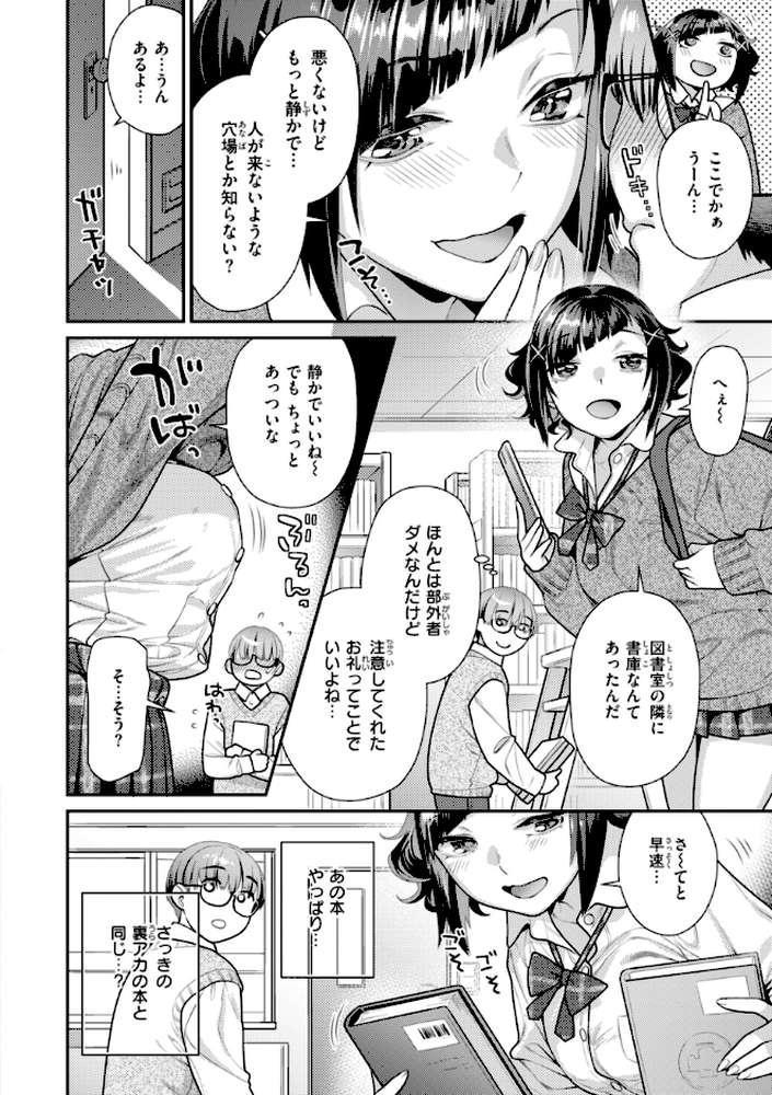 とりっくにゃんとりーと!【ねこまたなおみ】 (p32)