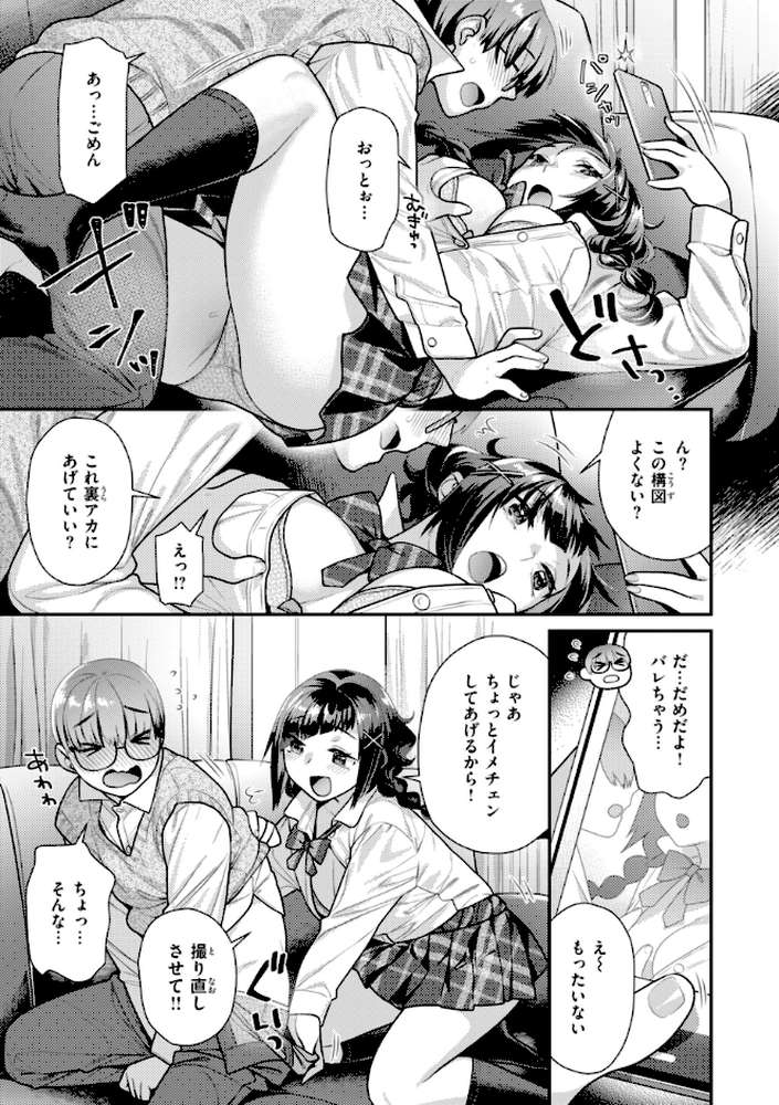 とりっくにゃんとりーと!【ねこまたなおみ】 (p35)