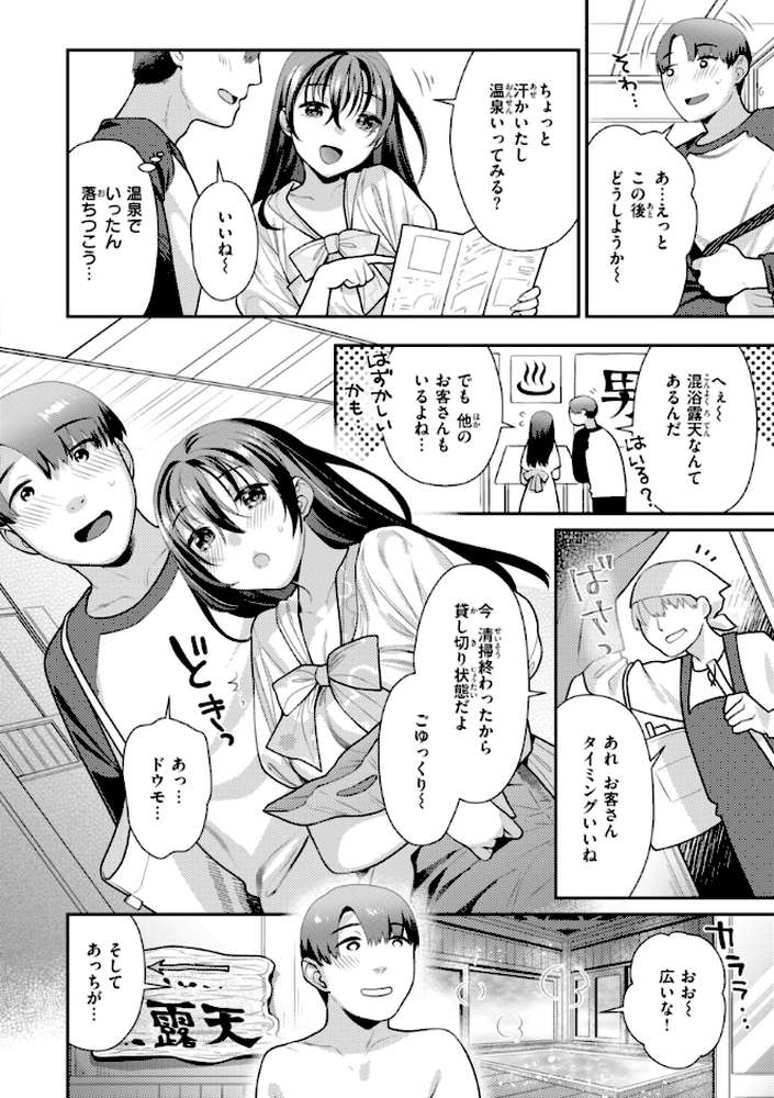 とりっくにゃんとりーと!【ねこまたなおみ】 (p38)