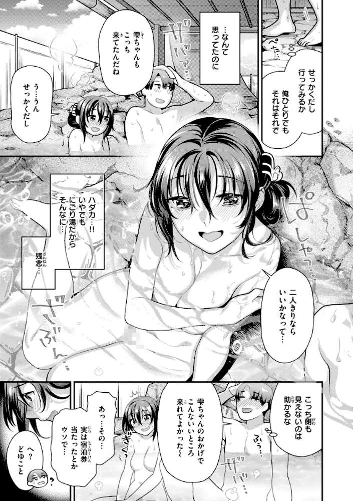 とりっくにゃんとりーと!【ねこまたなおみ】 (p39)