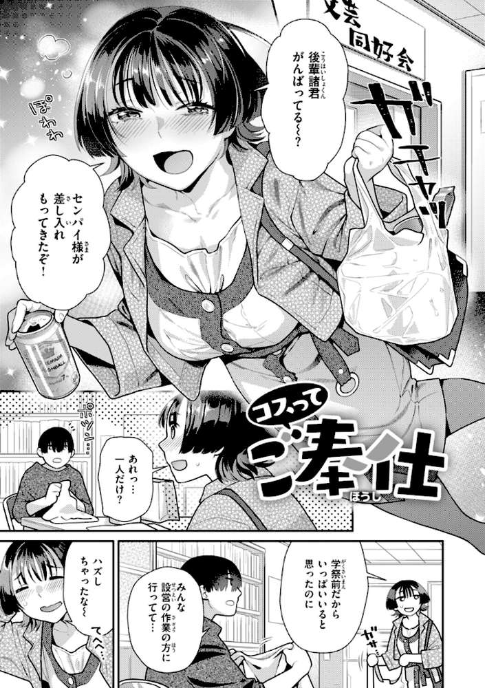 とりっくにゃんとりーと!【ねこまたなおみ】 (p45)