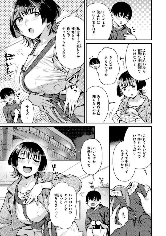 とりっくにゃんとりーと!【ねこまたなおみ】 (p47)