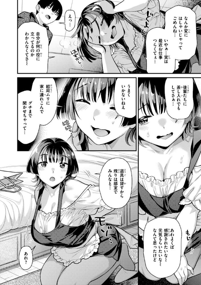 とりっくにゃんとりーと!【ねこまたなおみ】 (p50)