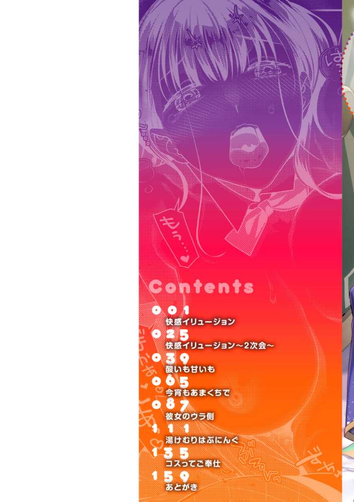 とりっくにゃんとりーと!【ねこまたなおみ】 (p2)