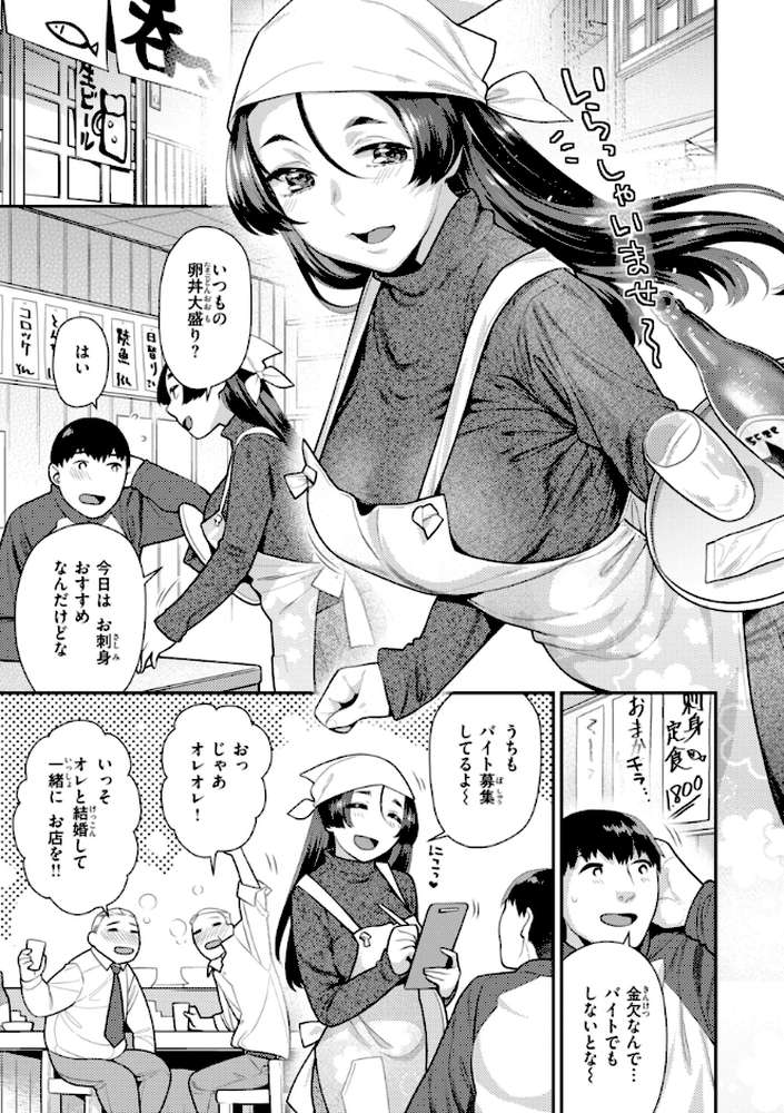 とりっくにゃんとりーと!【ねこまたなおみ】 (p13)