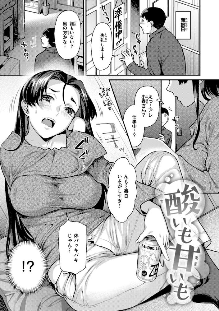 とりっくにゃんとりーと!【ねこまたなおみ】 (p15)