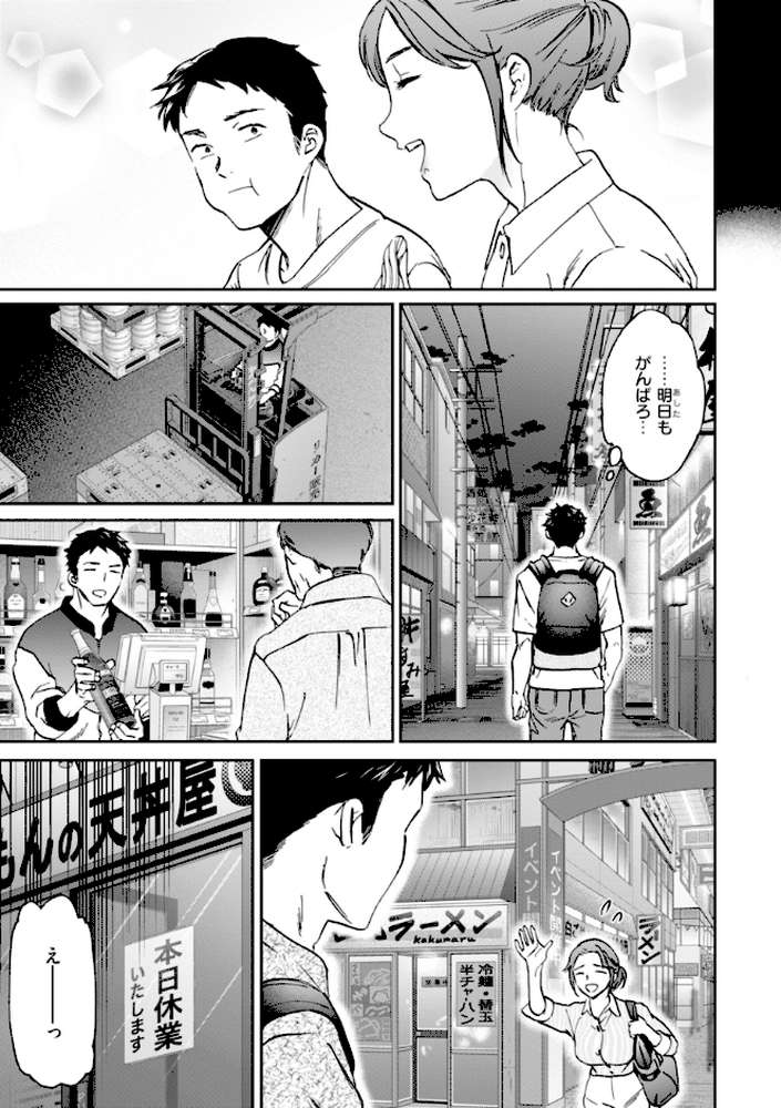 Sweet Affection【Cuvie】 (p21)