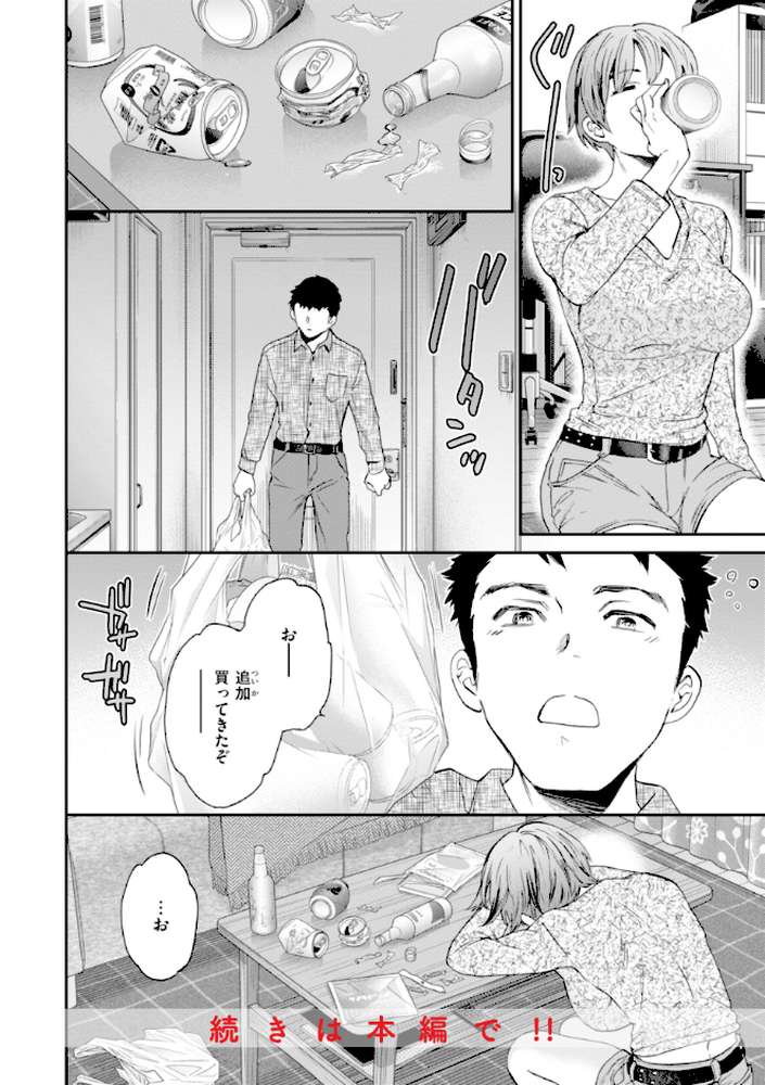 Sweet Affection【Cuvie】 (p30)