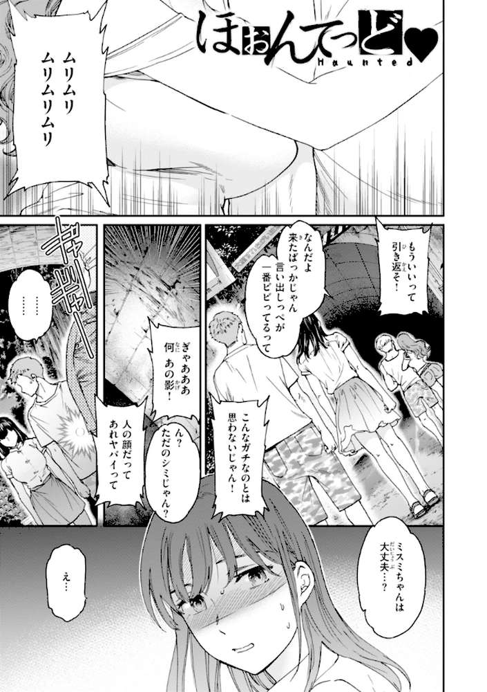 Sweet Affection【Cuvie】 (p31)