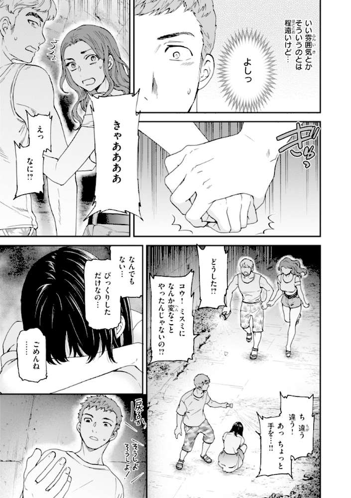 Sweet Affection【Cuvie】 (p33)