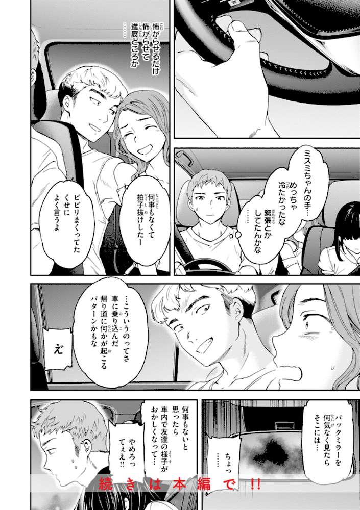 Sweet Affection【Cuvie】 (p34)