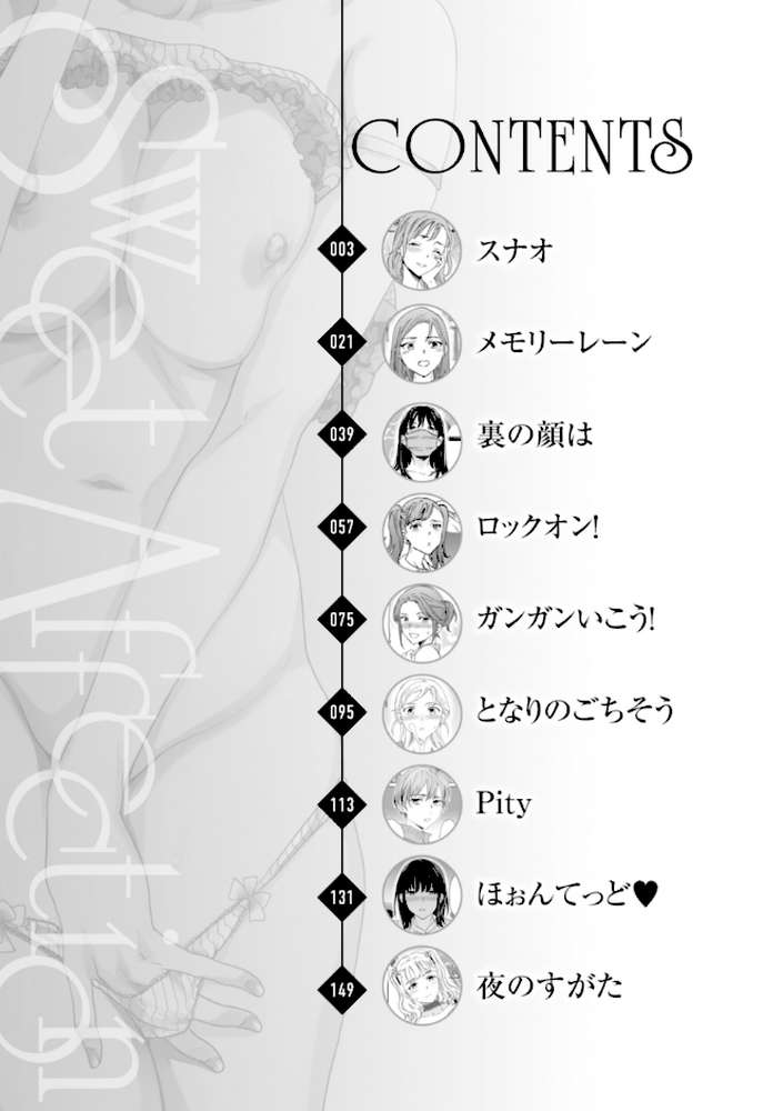 Sweet Affection【Cuvie】 (p2)