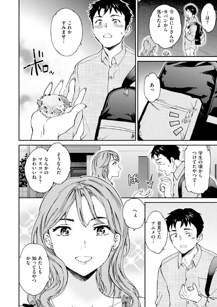 Sweet Affection【Cuvie】 (p4)