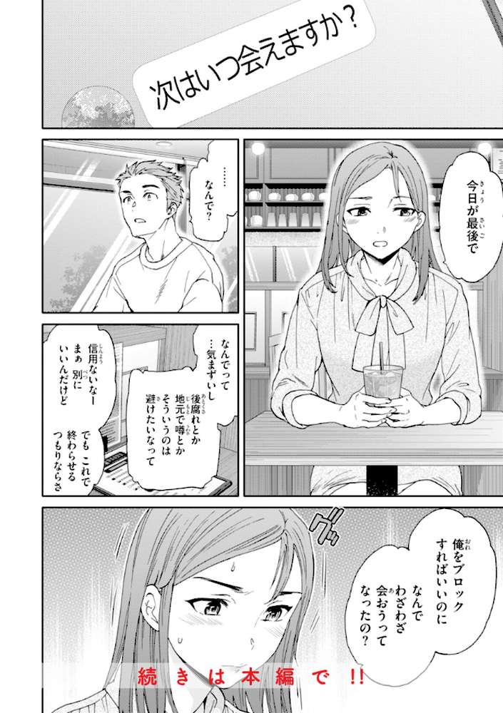 Sweet Affection【Cuvie】 (p10)