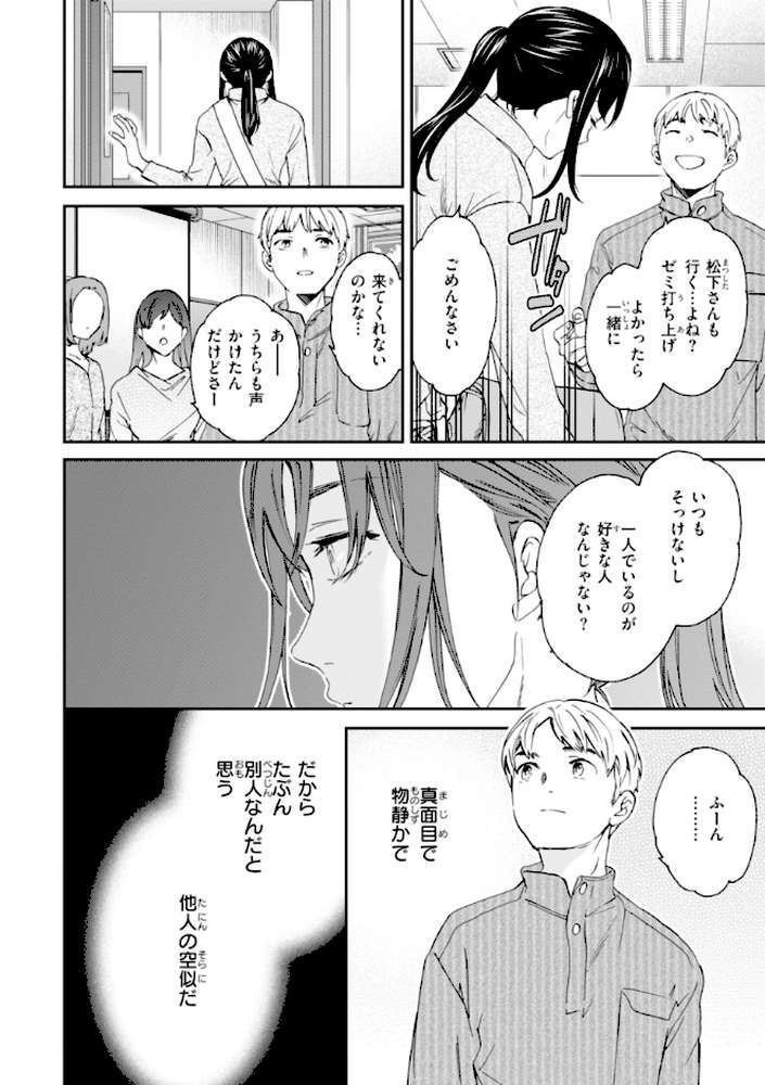 Sweet Affection【Cuvie】 (p12)