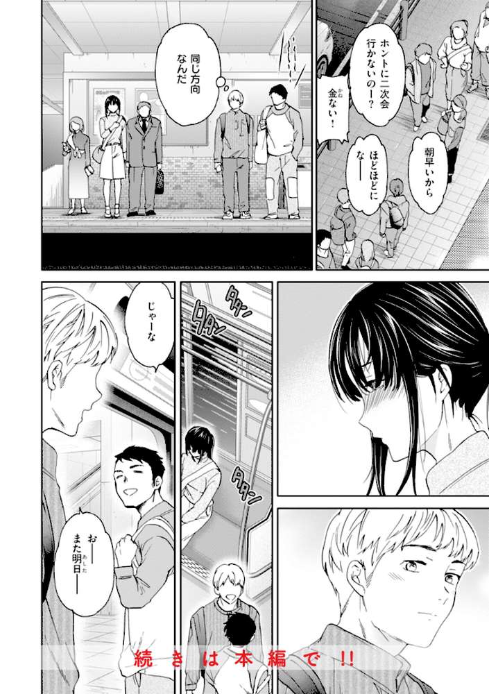 Sweet Affection【Cuvie】 (p14)