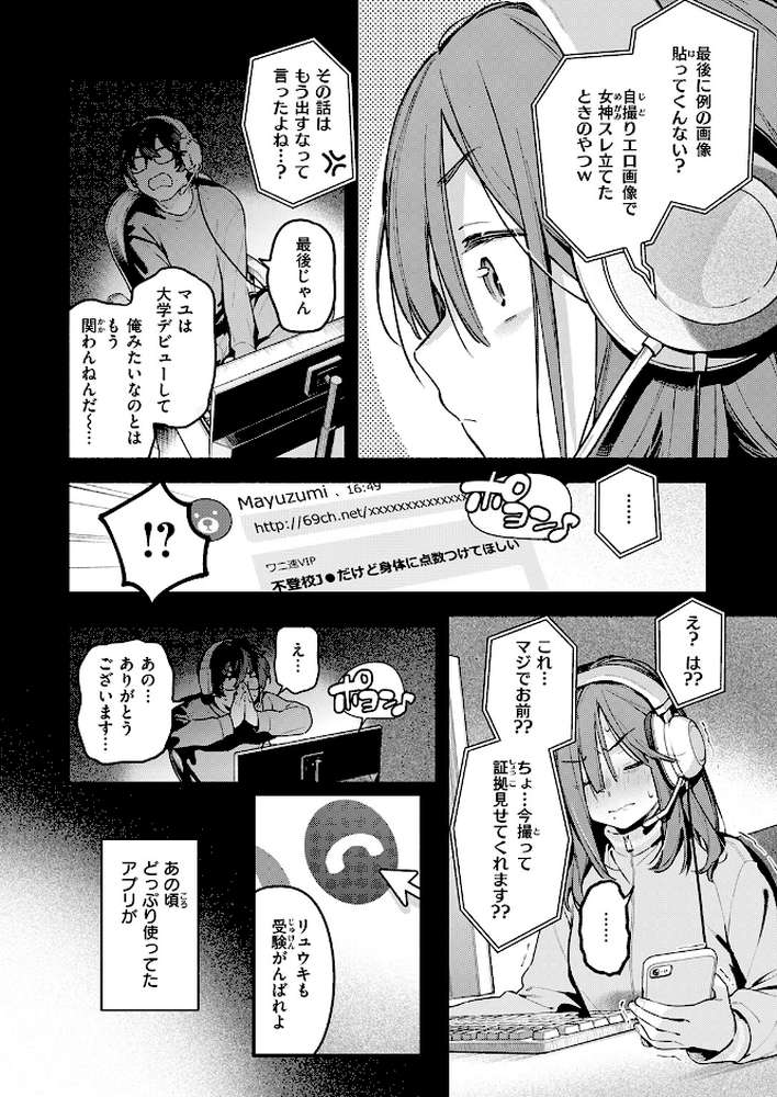 サービス終了のお知らせ【雲呑めお】 (p3)