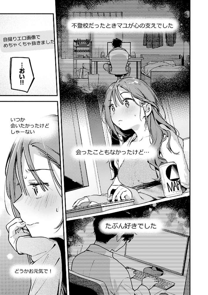 サービス終了のお知らせ【雲呑めお】 (p6)