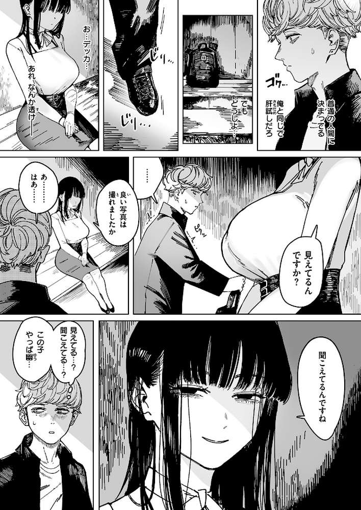 白昼夢【ケレンメ】 (p4)