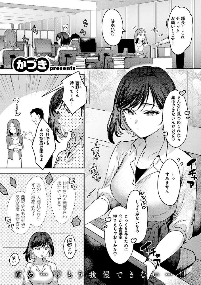 お花畑でキノコさがし【かづき】 (p2)